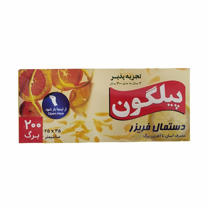 کیسه فریزر پیلگون مدل A200 بسته 200 عددی